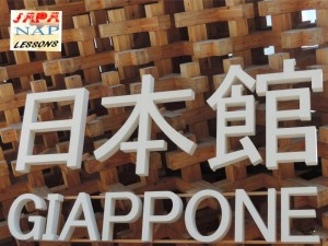 Japan Day Milano EXPO 2015