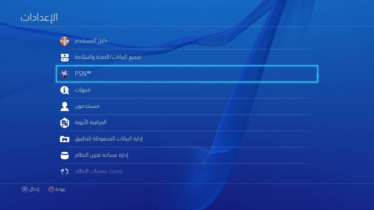 playstation 4 isis chat